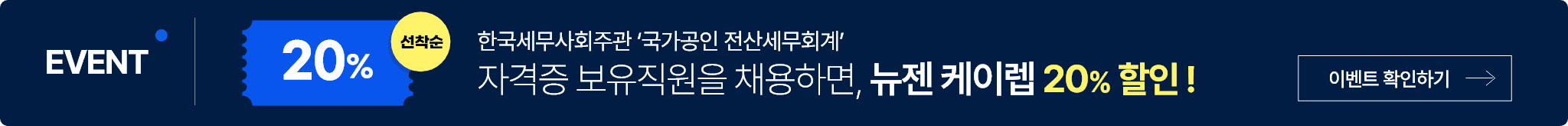 케이렙A 광고배너