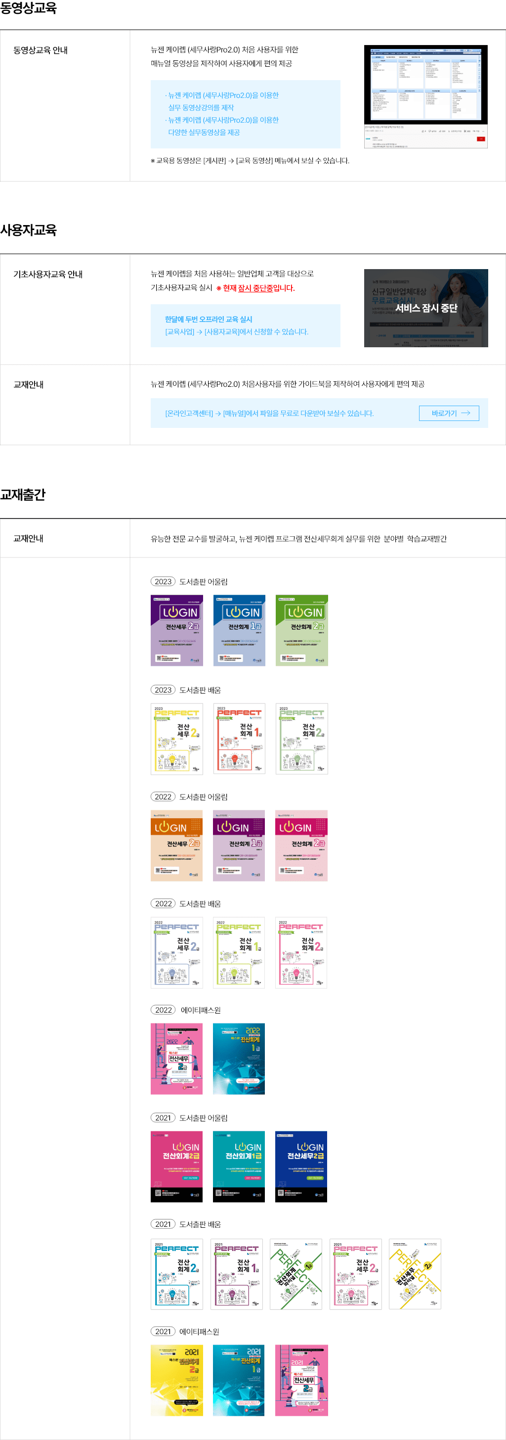 교재/동영상교육 이미지