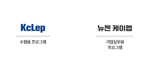 케이렙 제품 설명 이미지