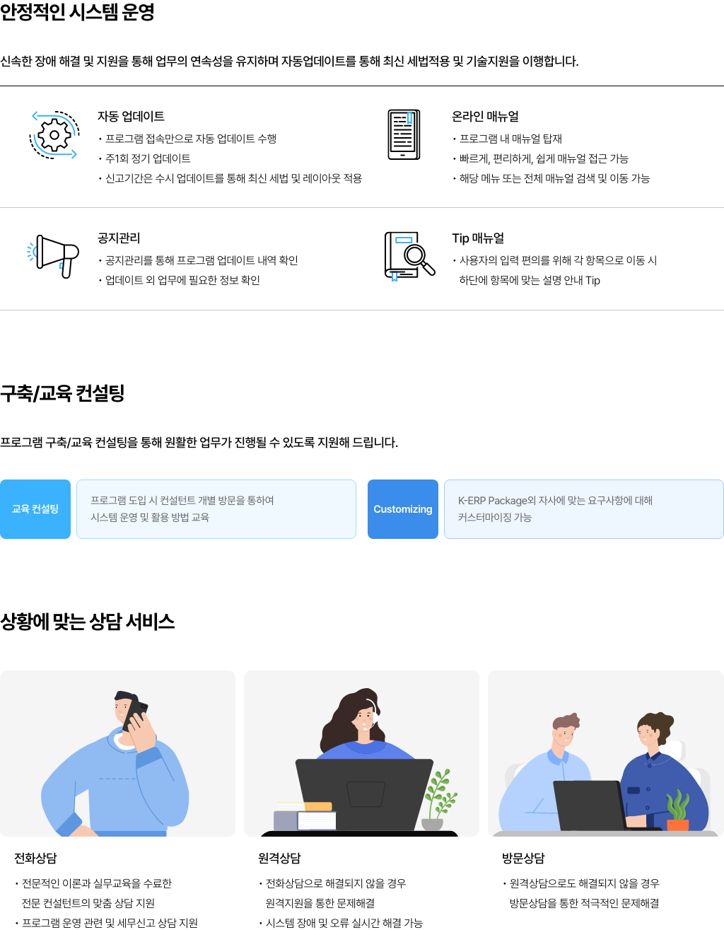 KERP 제품안내 설명 이미지4
