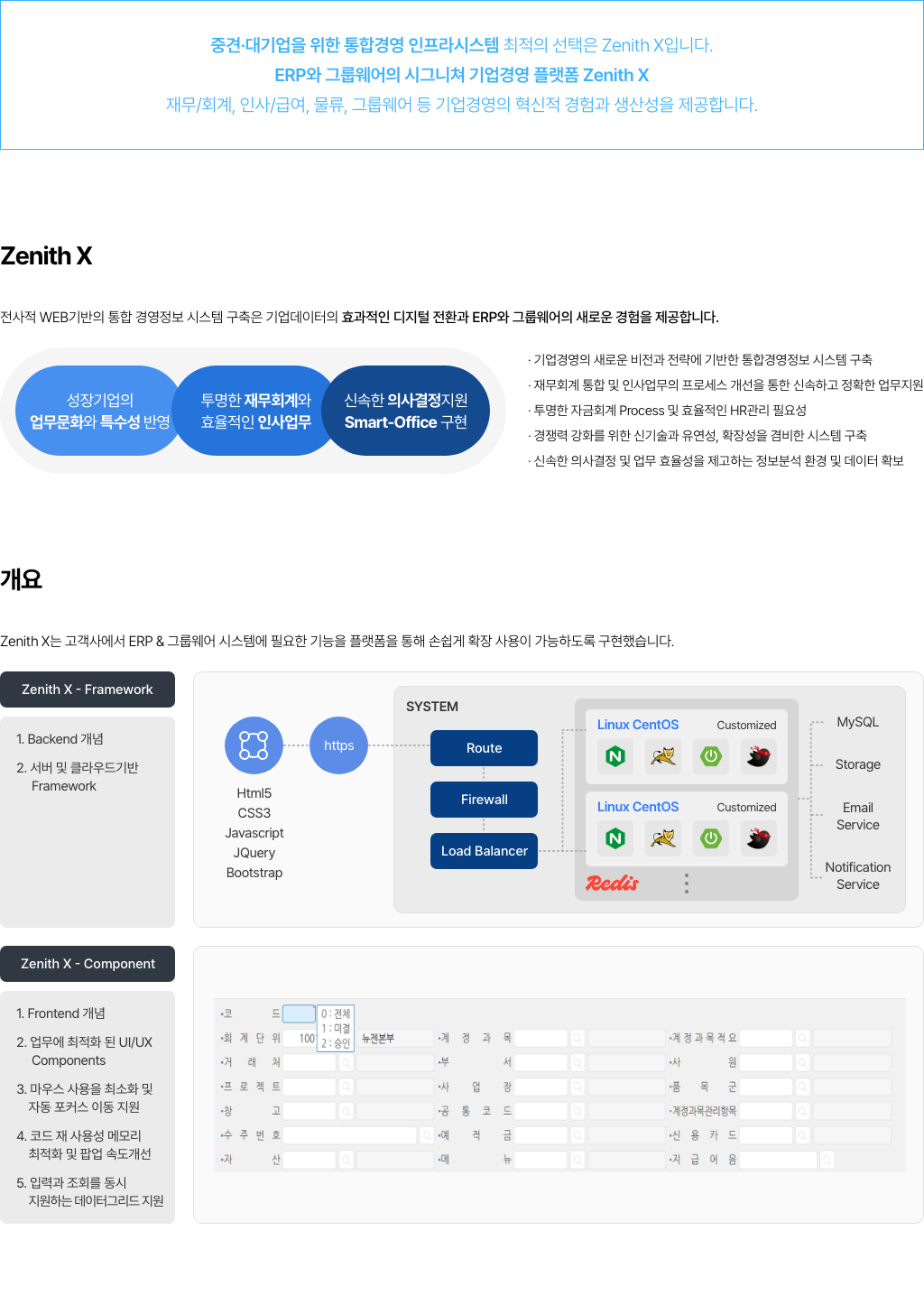 제니스X - 제품 설명 이미지 1